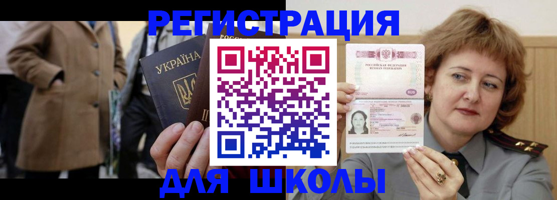 прописка гарантия в Краснознаменске